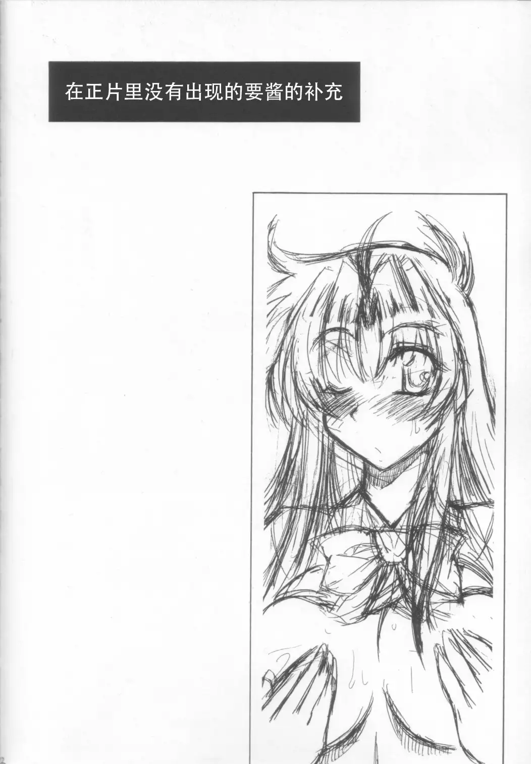 Wari to H na Sentaichou no Ichinichi