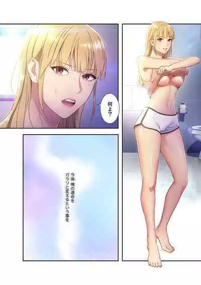 Harem x Harem 01