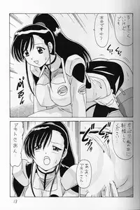 [Mental Specialist (Watanabe Yoshimasa)] Nade Nade Shiko Shiko 8 (Nadesico)