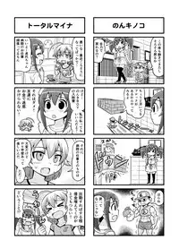 [Gachonjirou] Nonki BOY Ch. 1-41