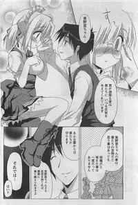 Gekkan Doki!! 2009-10 Vol. 156