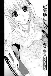 COMIC Momohime 2007-08
