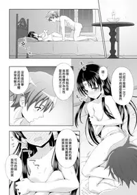 [chaccu] Seijo no Kenshin Ch. 1-5 [Chinese] [Thunder個人漢化] [Digital]