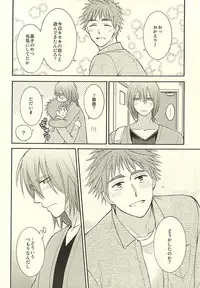 (SUPER24) [Hakuhyou (Kome)] Gouyokubari (Kuroko no Basuke)