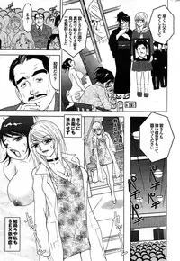 COMIC Purumelo 2007-11 Vol.11