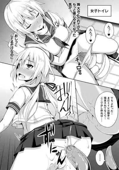 2D Comic Magazine Zecchou Kairaku ga Tomaranai Ero-Trap Dungeon Vol. 4