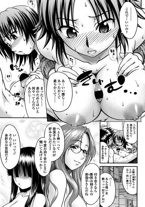 Onna no Honne