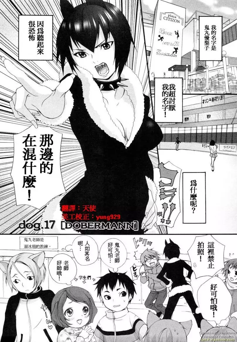 Inumimi Zukan