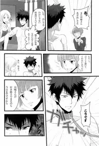 [ANCHOR (Toroi)] Gomen ne, Kougami-san (Psycho-Pass)