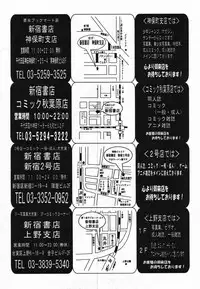 COMIC TENMA 2006-03