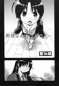[Akishima Shun] Throwing Heart 2