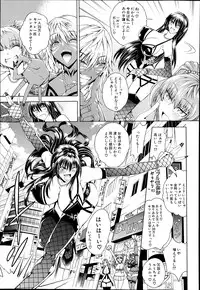 [Aoyama Akira] Sex and the Bitch City