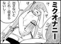 [Toilet Kago] Miku Miku Reaction 116-186 {END} (Vocaloid)
