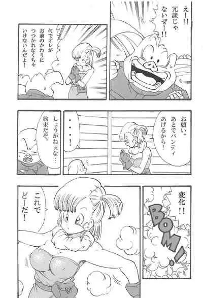 Dragon Ball Girls Collection 1 Fukkokuban