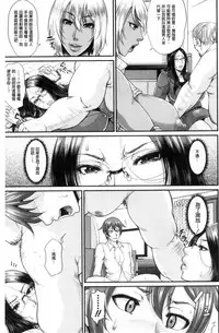 [Toguchi Masaya] Wotome Haha [Chinese]