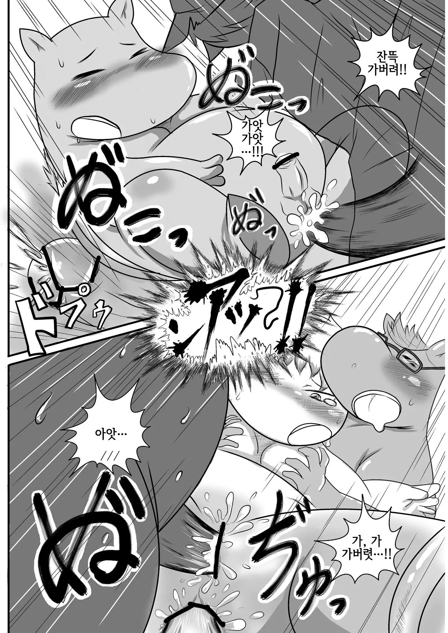 Yarashii Moomiso Ikka | 음란한 무민 가족