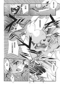 [STUDIO BIG-X (Arino Hiroshi)] ALICE Joukan [Chinese] [FFT汉化组]