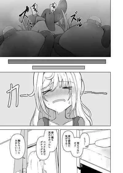 Ranko ga Tsukaima o Shoukan suru Hanashi