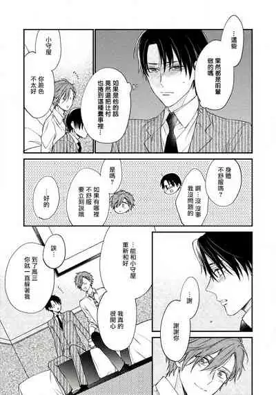 [Shiramatsu] Hatsujou Playroom | 发情娱乐室 #01-04 [Chinese] [拾荒者汉化组] [Digital]