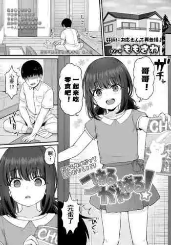 JK!? Shirona-san | JK!? 竹兰同学
