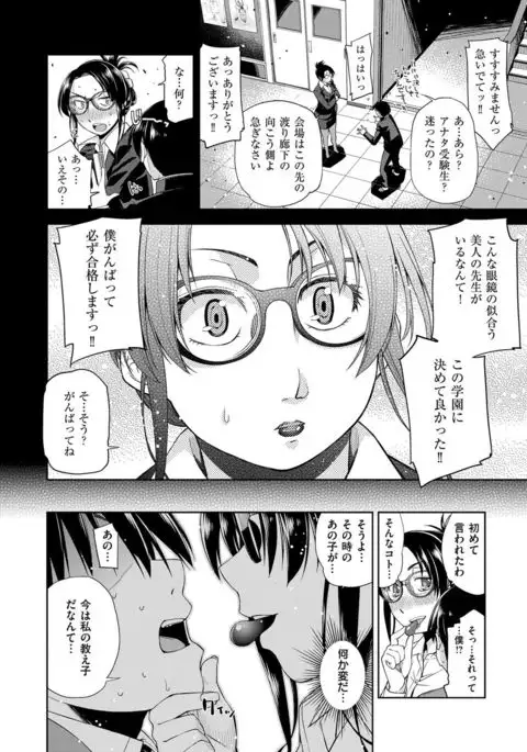 Kimi no Megane wa 1-man Volt! Tokusouban