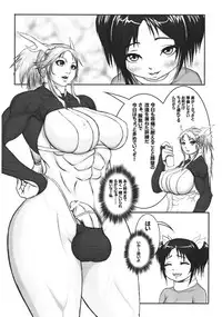 [Sengoku (Chinbotsu)] Futagokoro