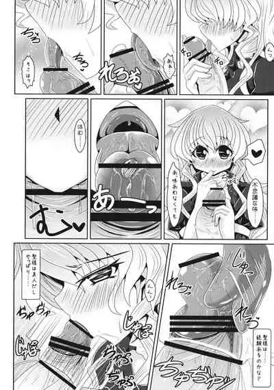 (C84) [Toculitoc (Tokurito)] Hijiri-sama to Kozukuri shimasu -> Shimasu Shimasen (Touhou Project)