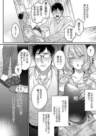 COMIC GEE vol.23