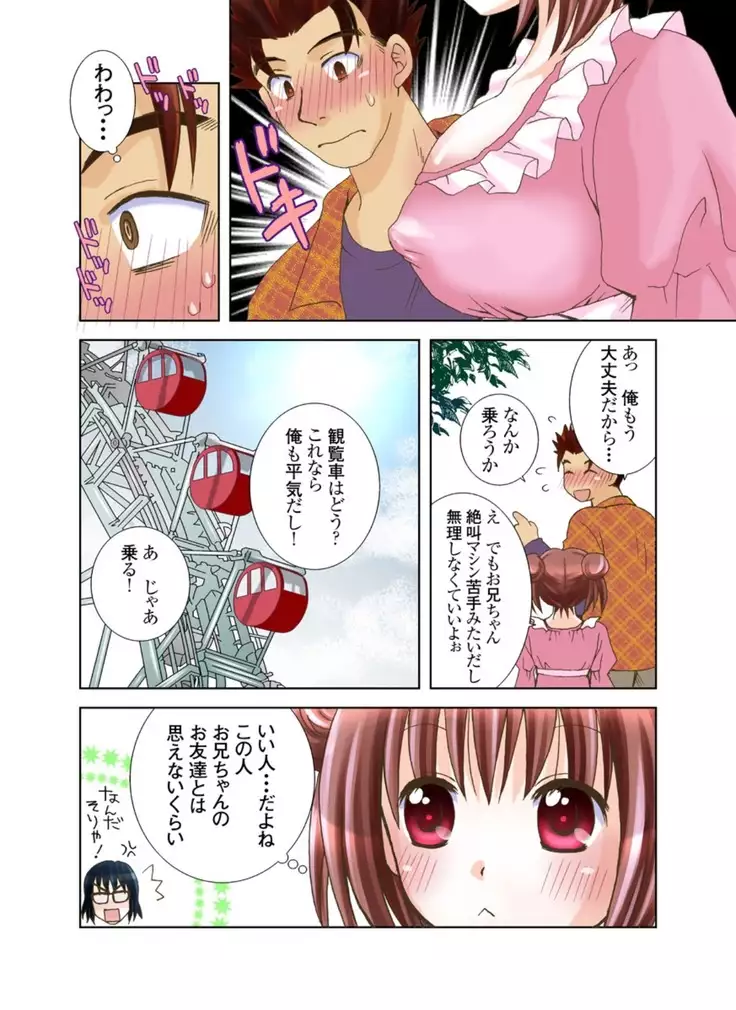 Sister rental vol.1