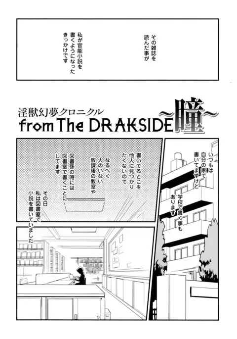 Inma No Ryouiki