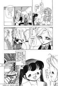 [Sou! Dengaku]JAC