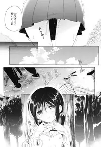 (C82) [Panda ga Ippiki. (Komizu Miko)] Shunka - Watashi to Ani no Natsuyasumi