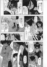 [Sena Youtarou] Majo × Shota ~ Genteiban