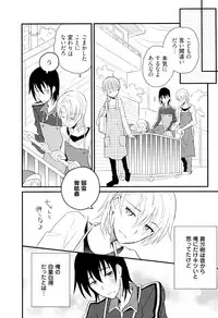 [Sakaki Tsui] Otouto Shikake no Honey Trap - Lovely Younger Brother Honey Trap