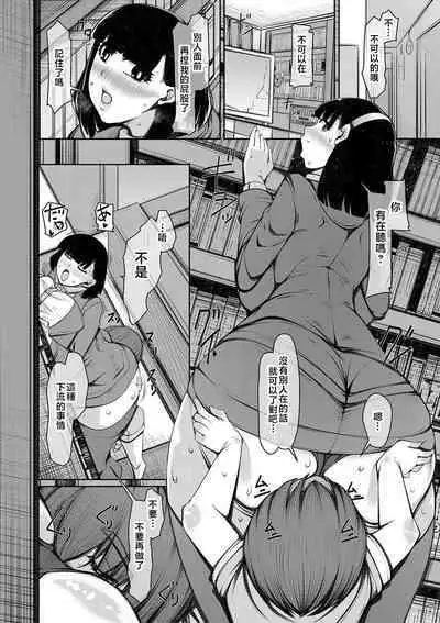 Bakunyuu Bijukujo wa Soku Hame Koubiana | 爆乳美熟女是隨時交配穴