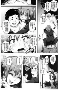 [Sian] Namahame Gals Bitch! [Chinese]