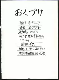 (C52) [Nakayohi (Mogudan)] Sakura Gumi (Sakura Taisen, Agent AIKa)