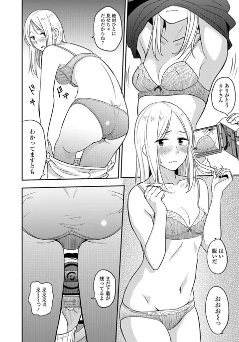 COMIC JSCK Vol.8