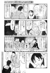 Young Champion Retsu Vol.05
