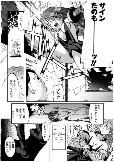 Gotai Choo Manzoku