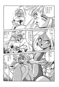 (C50) [Studio Katsudon (Manabe Jouji)] Ura Outlanders (19960804) (Outlanders)