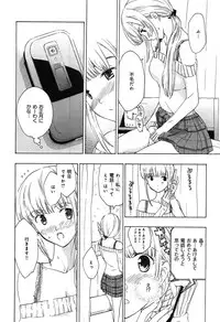 [Asagi Ryu] Koi wa Hisoka ni Minoraseru mono