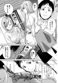 [Itaba Hiroshi] Haha Futari