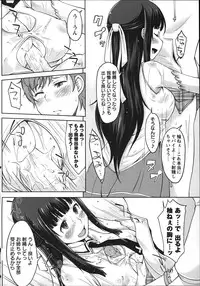 COMIC MASYO 2013-01