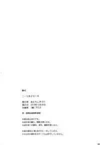 (C87) [Atarashiki(21) (Atarashiki(21))] Kneeso Bon 2014 (Sora no Method)