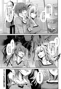 [Shinonome Ryu] Ore to Kanojo to Owaru Sekai Ch. 1-15