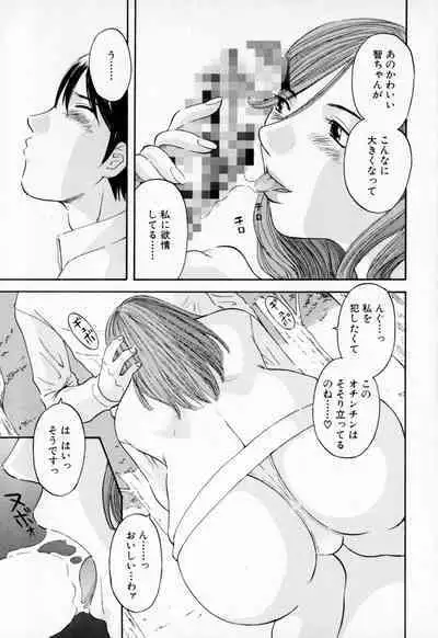 [Kawamori Misaki] Gokuraku Ladies - Paradise Ladies [Kindan Hen] [Digital