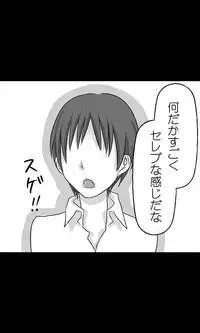 [Sakuragumi] Iede Musume Series Dai-17-wa - Yukiko