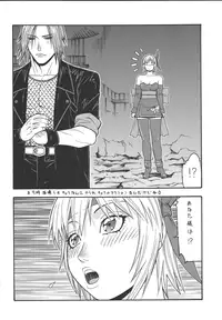 [From Japan (Aki Kyouma)] Fighters Giga Comics Round 3 [Digital]