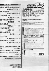 Manga Bon 2012-07
